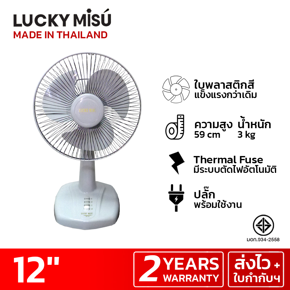 LUCKY-MISU-TABLE-FAN-pink-12-niches-LM521