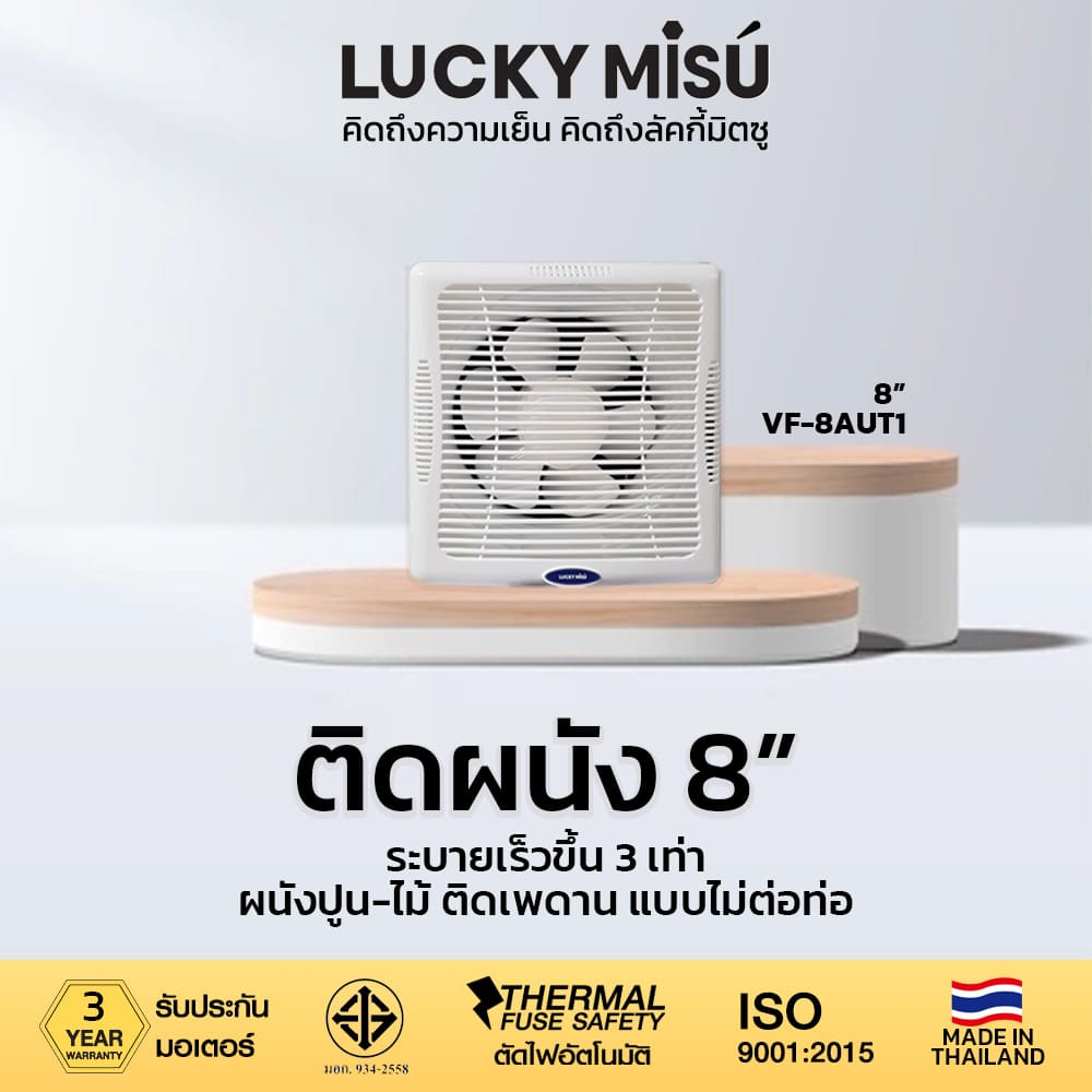 luckymisu-wall-ventilator-fan-8