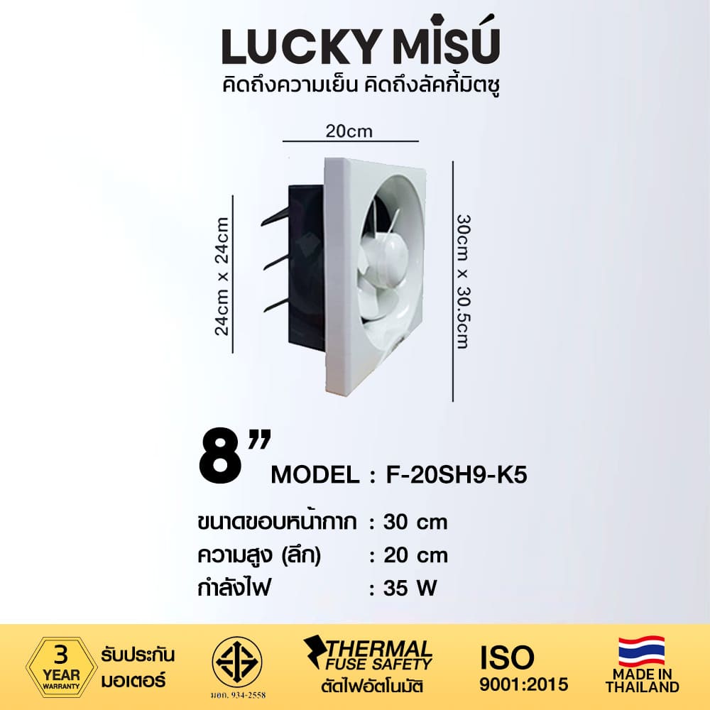 luckymisu-wall-ventilator-fan-8