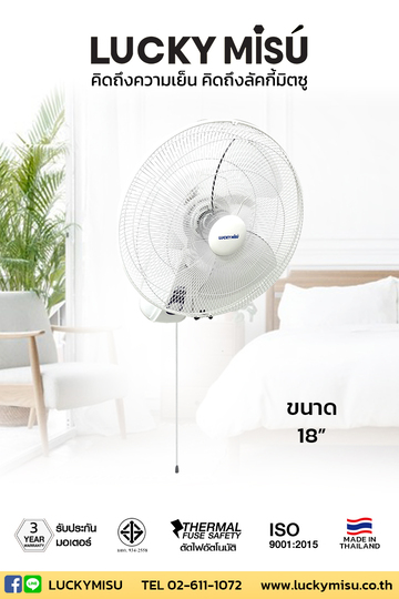 LUCKY-MISU-WALL-FAN-1-ROPE-white-16-niches-LM959