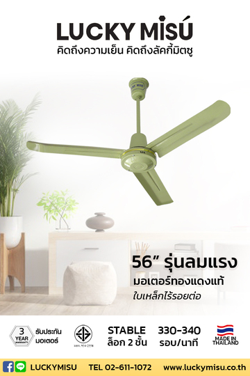LUCKY-MISU-CEILING-FAN-EXTRA-WINDY-green-56-niches-LM56