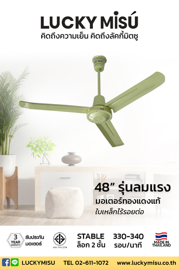 LUCKY-MISU-CEILING-FAN-EXTRA-WINDY-green-48-niches-LM48