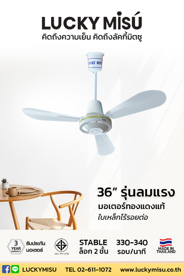 LUCKY-MISU-CEILING-FAN-EXTRA-WINDY-white-36-niches-LM36