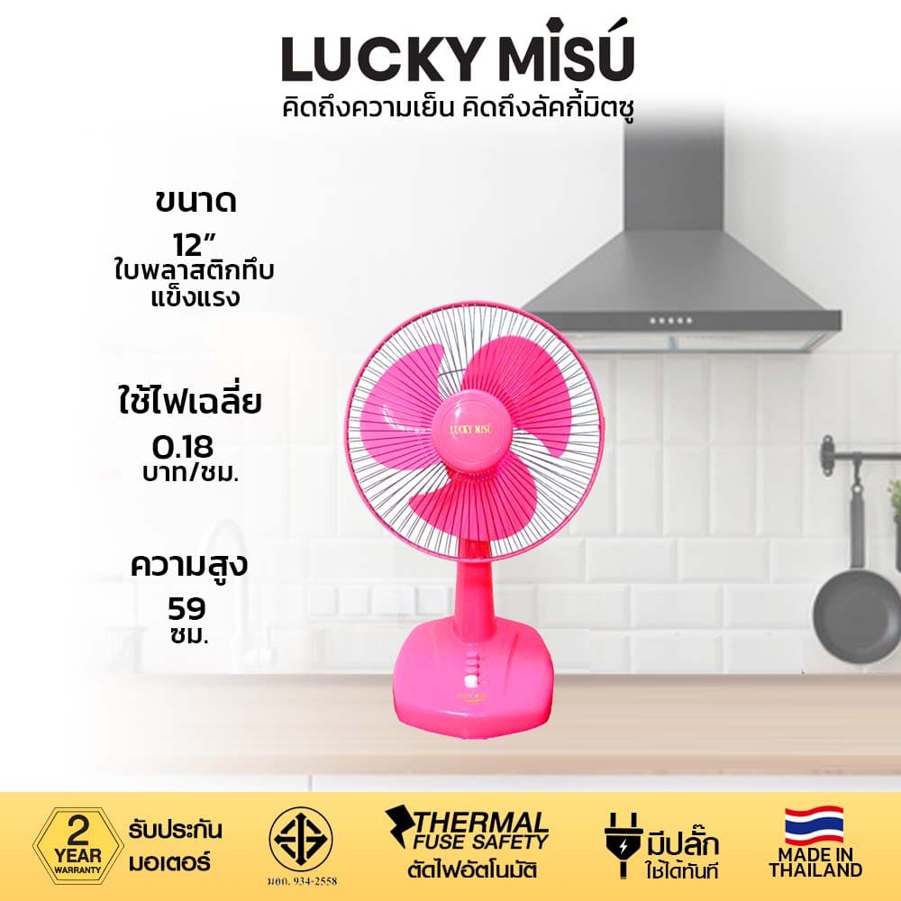 LUCKY-MISU-TABLE-FAN-pink-12-niches-LM521