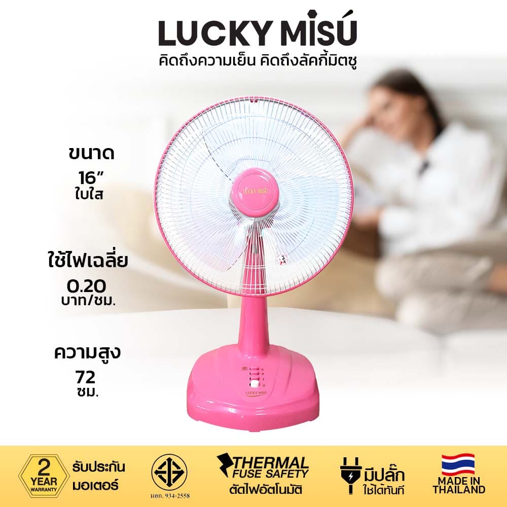 LUCKY-MISU-TABLE-FAN-pink-16-niches-LM629