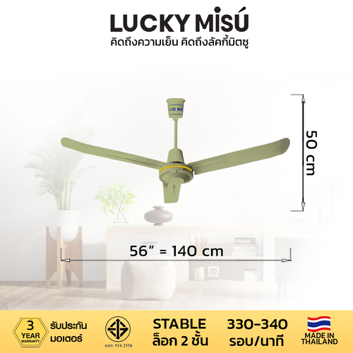 LUCKY-MISU-CEILING-FAN-EXTRA-WINDY-white-green-black-56-niches-LM56