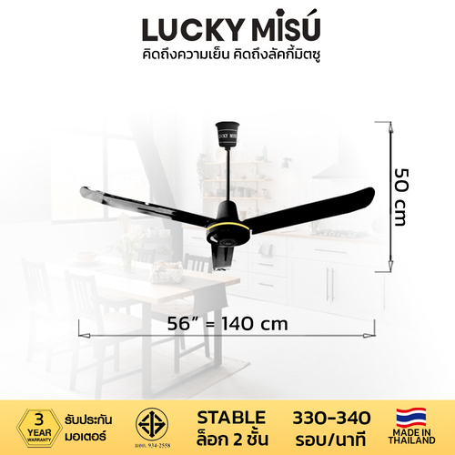 LUCKY-MISU-CEILING-FAN-EXTRA-WINDY-white-green-black-56-niches-LM56