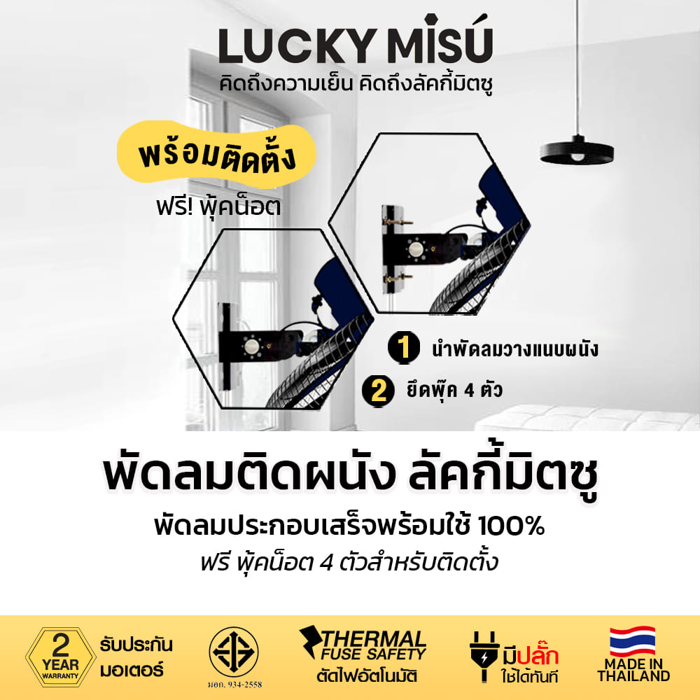 LUCKY-MISU-WALL-INDUSTRIAL-EXTRA-WINDY-black-18-20-24-niches-LM9181-LM9201-LM9241-LM9251
