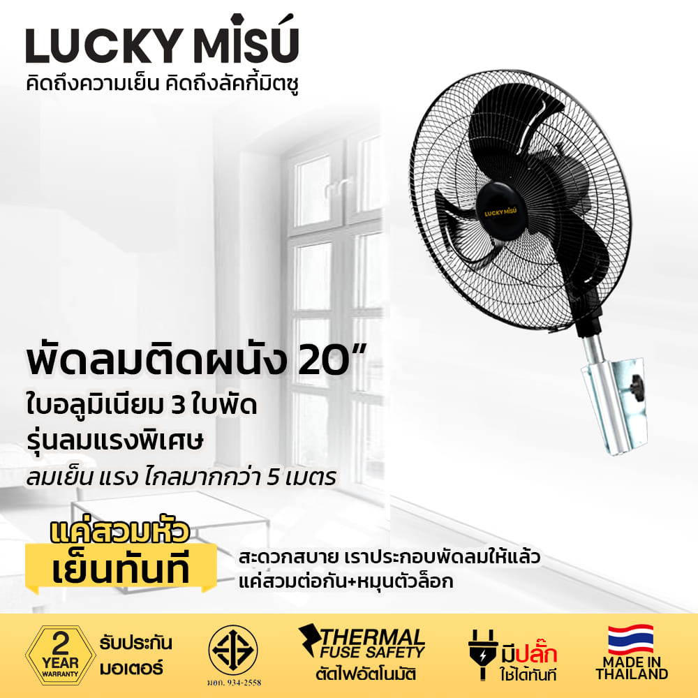 LUCKY-MISU-WALL-INDUSTRIAL-EXTRA-WINDY-black-20-niches-LM920