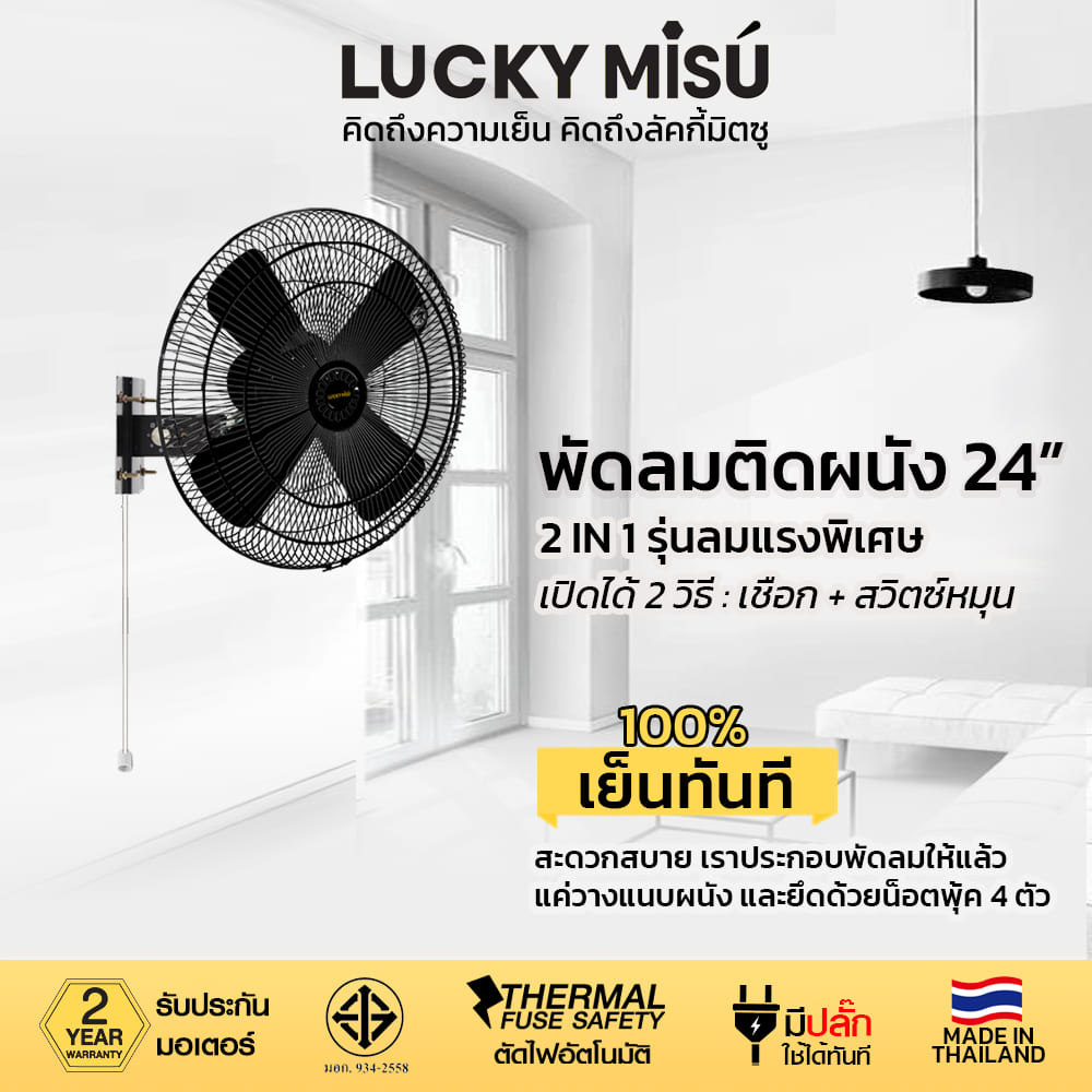 LUCKY-MISU-WALL-INDUSTRIAL-EXTRA-WINDY-black-24-niches-LM9251