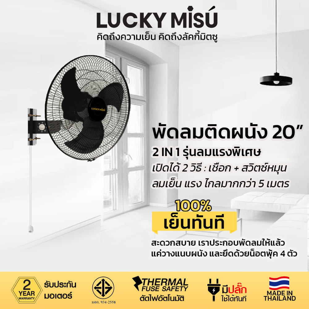LUCKY-MISU-WALL-INDUSTRIAL-EXTRA-WINDY-black-20-niches-LM9201